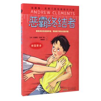 盗金父子俩自制版